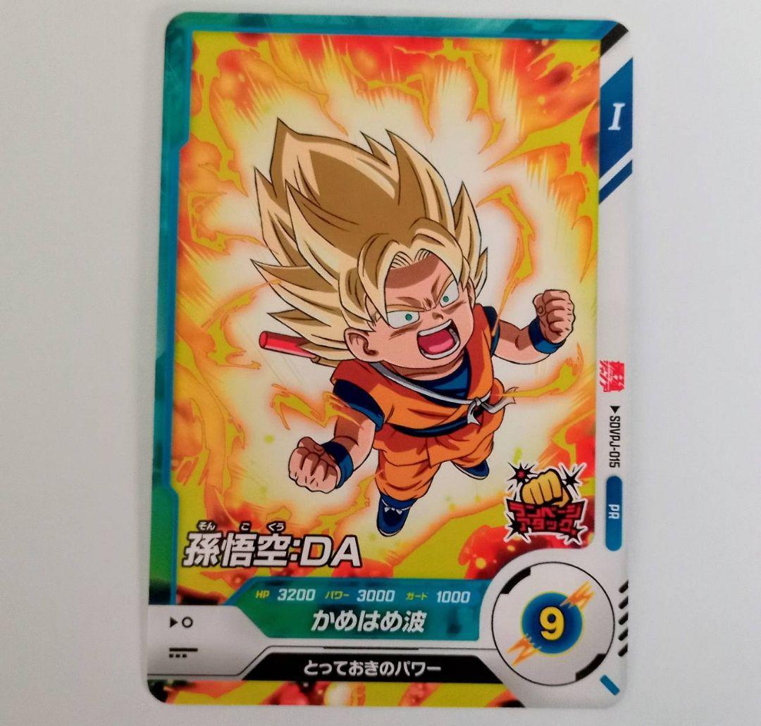 ドラゴンボールスーパー ダイバーズ カード 最強ジャンプ 7月号 付録
