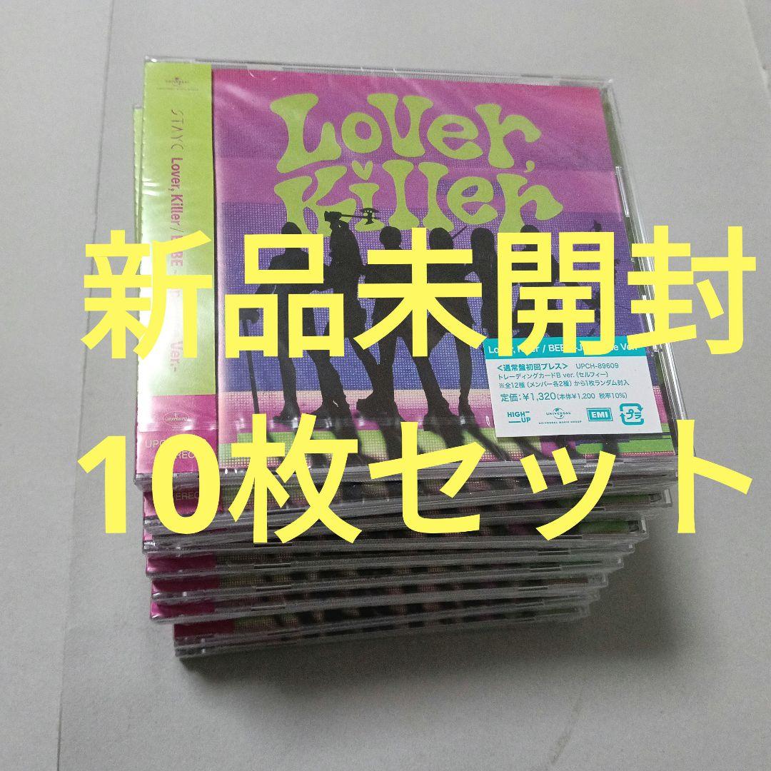 STAYC Lover, Killer 通常盤 CD 新品未開封 10枚セット - メルカリ