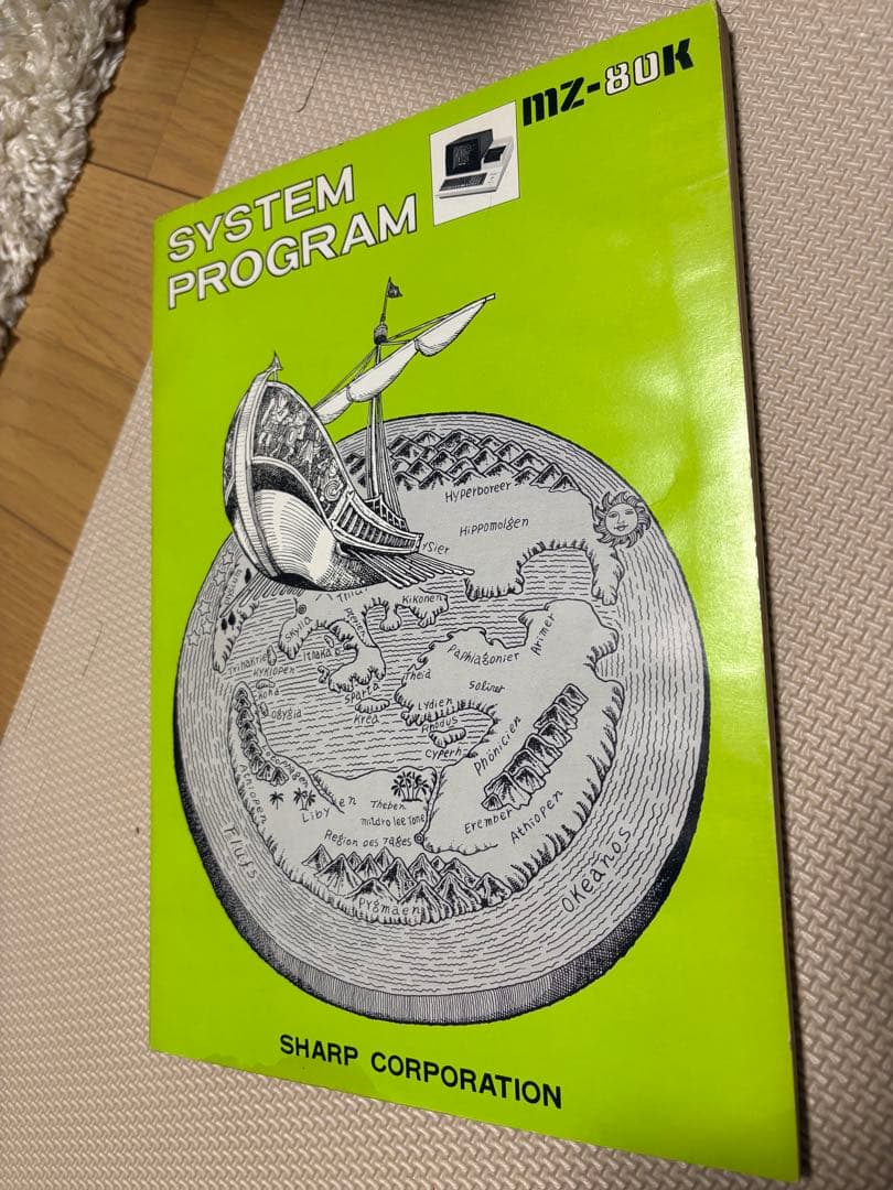 激レア　SHARP MZ-80K システムプログラムマニュアル 激レア SHARP MZ-80K システムプログラムマニュアル スマホ