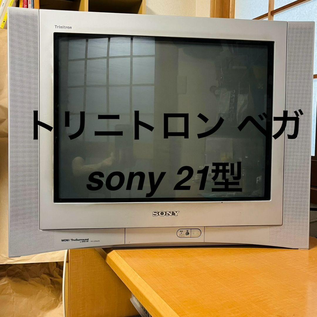 ソニーSONY トリニトロン ブラウン管テレビ KV-21DA75＜2006年