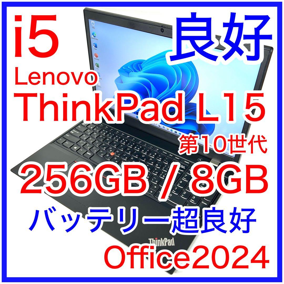 美品 Lenovo ThinkPad L15 バッテリー超良好 オフィス FHD 楽天市場】良品 フルHD 15.6インチ Lenovo ThinkPad L15 Gen2 (Type