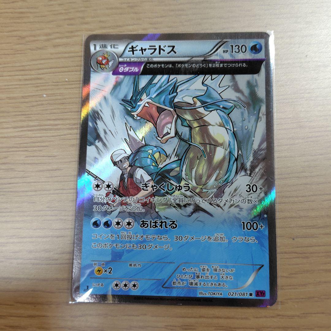 ポケモンカード ギャラドス Θダブル - メルカリ