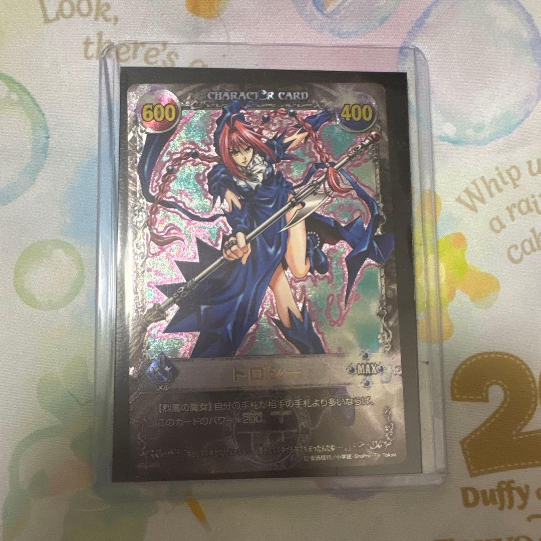 メルヘヴン カード ザ・アームバトル ドロシー アルティメットレア