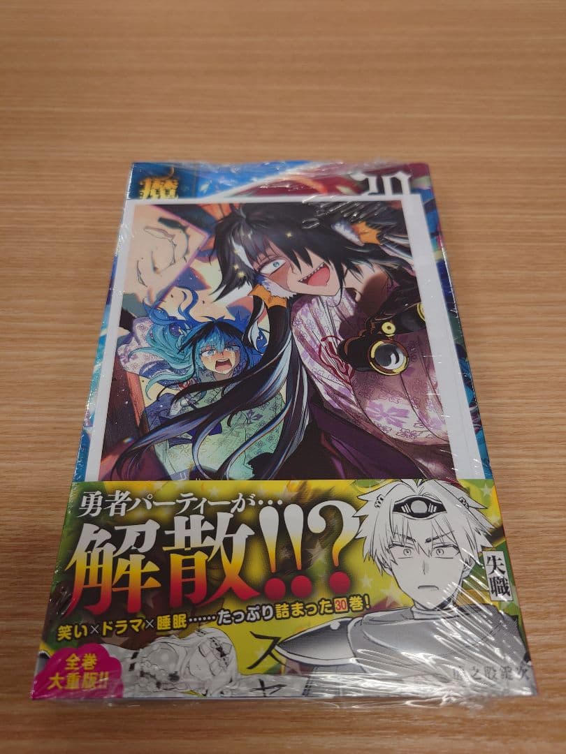 新品・未開封】魔王城でおやすみ 30巻 アニメイト特典 イラストカード