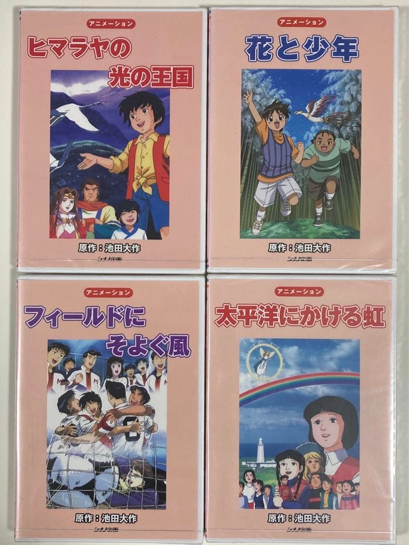 こころ様専用 池田大作 創価学会アニメ シナノ企画 DVD4本セット