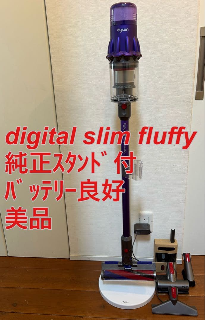 dyson digital slim fluffy ☆スタンド付☆バッテリー良好 Dyson Digital Slim Fluffy (SV18 FF H) | 掃除機 | ダイソン公式