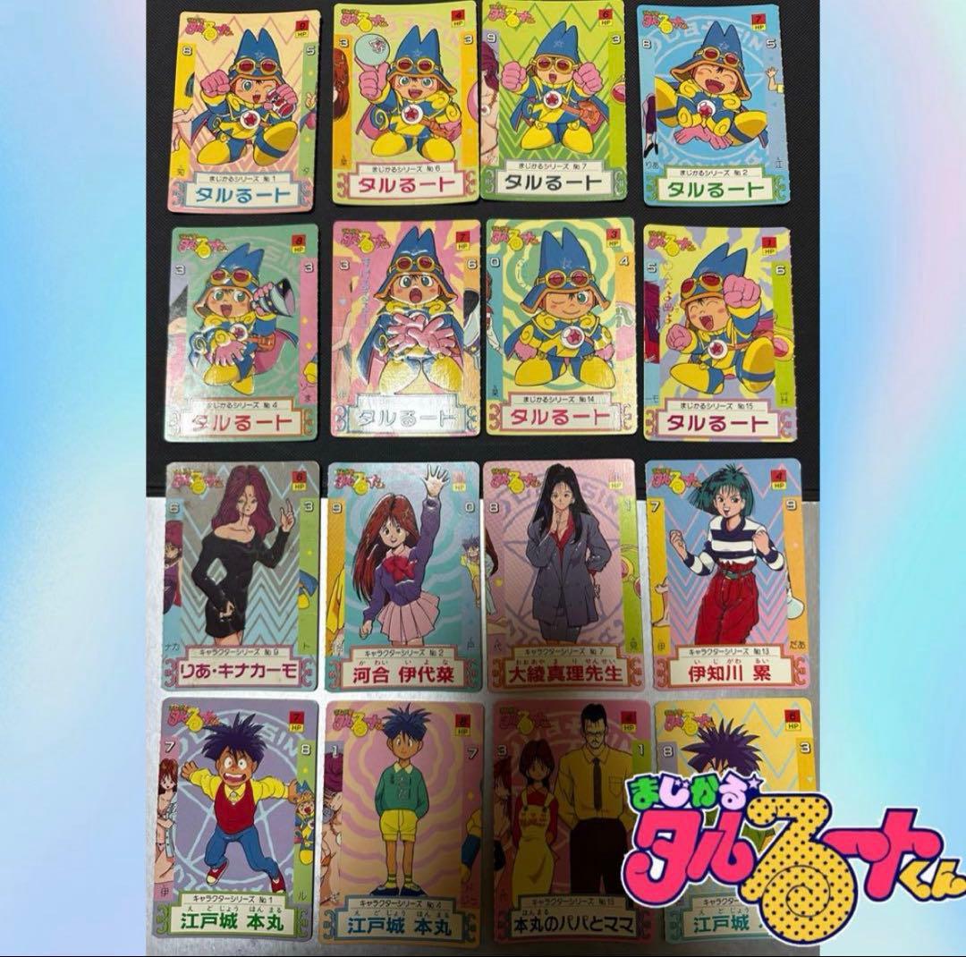 激レア】まじかる☆タルるートくん 食玩カード 16枚セット - メルカリ