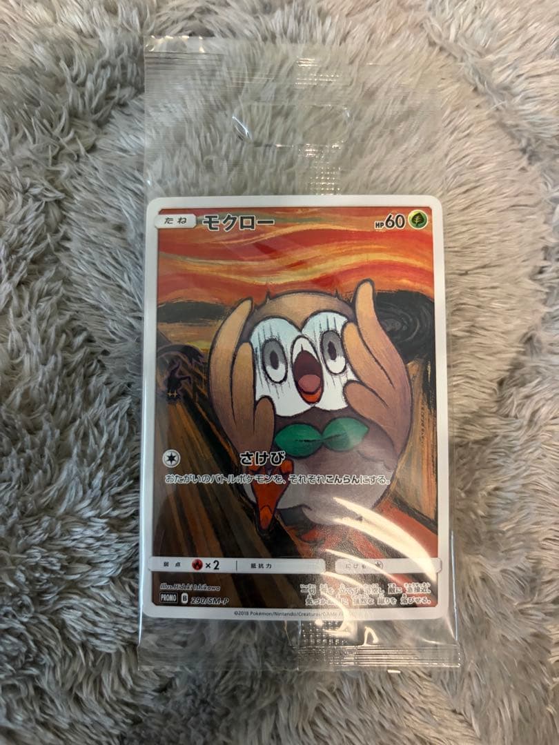 ムンク　モクロー　未開封　ポケカ　プロモ モクロー(ムンク/未開封)【P】{290/SM-P}