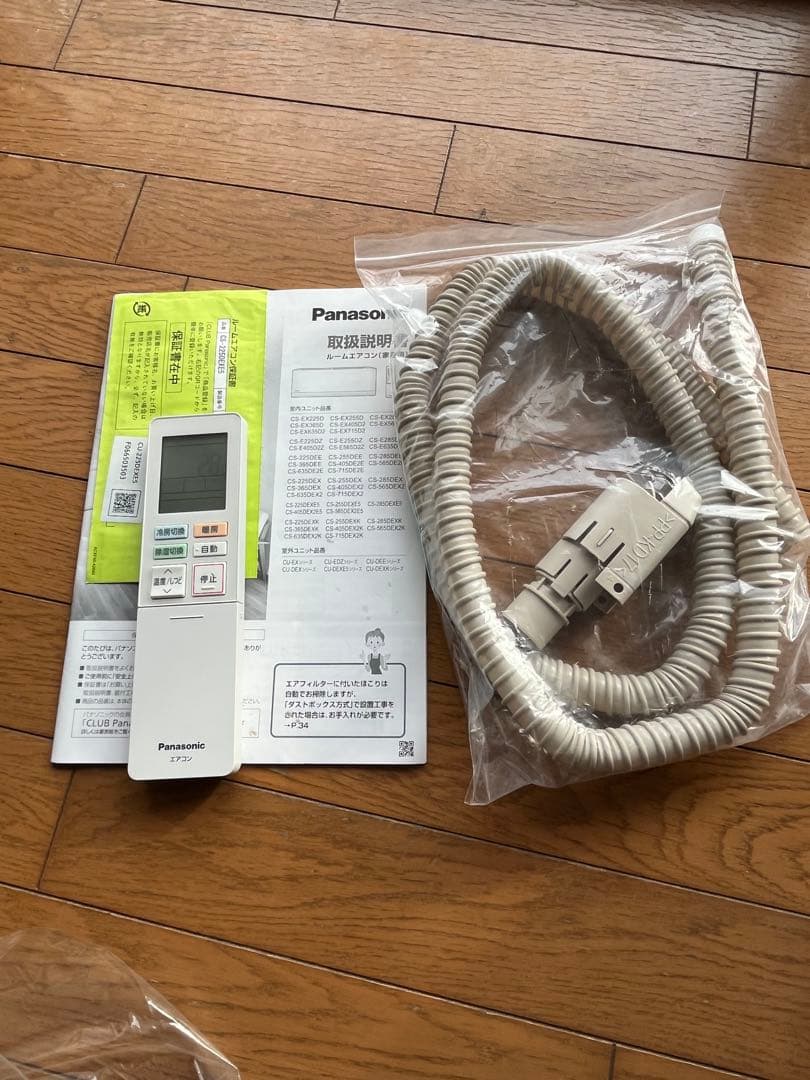 パナソニックCS-225DEXE5 2025年日本製自動掃除機能•付属品一式 - メルカリ