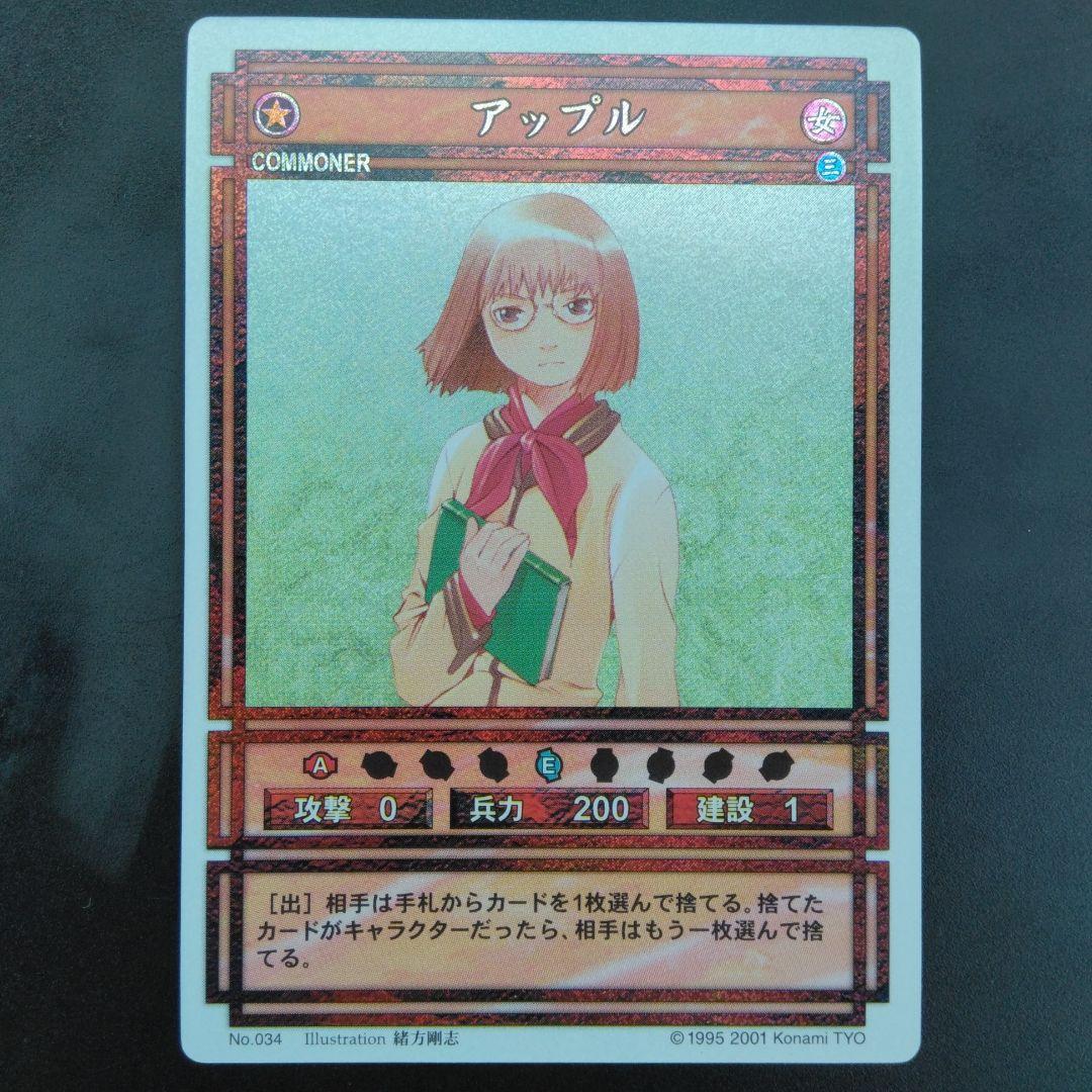 アップル 幻想水滸伝 きらカード KONAMI JAPAN CARD - メルカリ