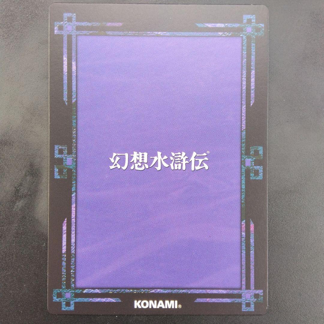 アップル 幻想水滸伝 きらカード KONAMI JAPAN CARD - メルカリ