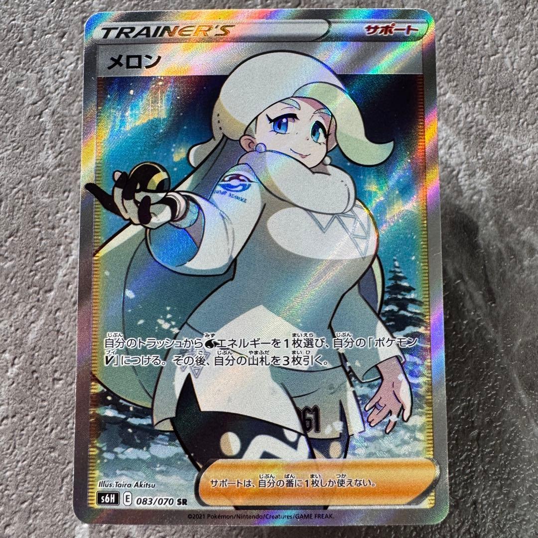 メロン SR S6H 白銀のランス 083/070 トレーナーズ ポケカ - メルカリ