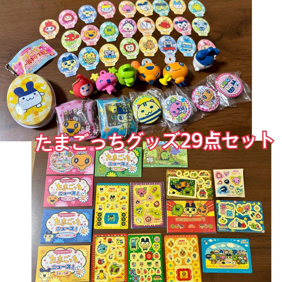 たまごっちグッズ29点セット - メルカリ