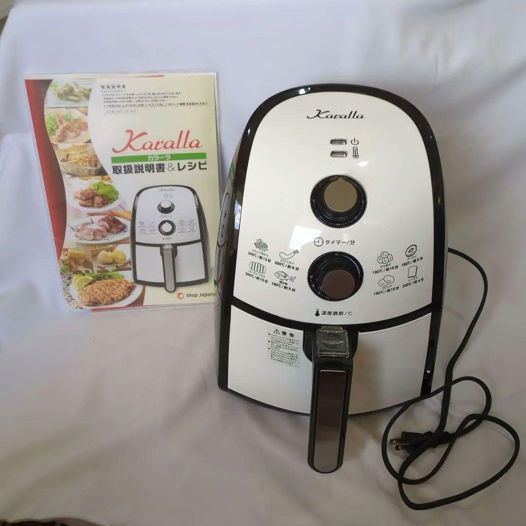 Karalla ノンフライヤー 取扱説明書付き - メルカリ