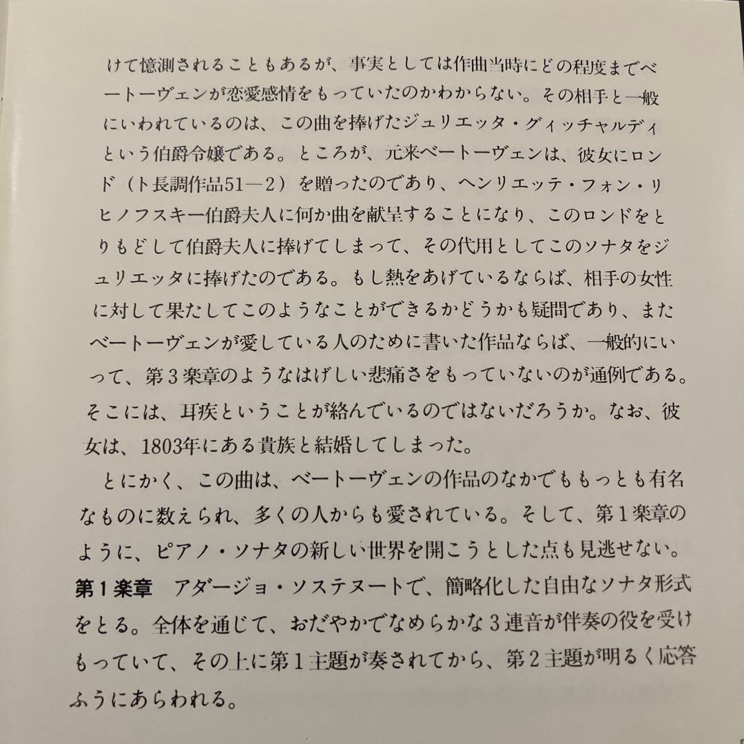 【売約済】G.グールド／ベートーヴェン：３大ピアノ・ソナタ集《悲愴、月光、熱情》