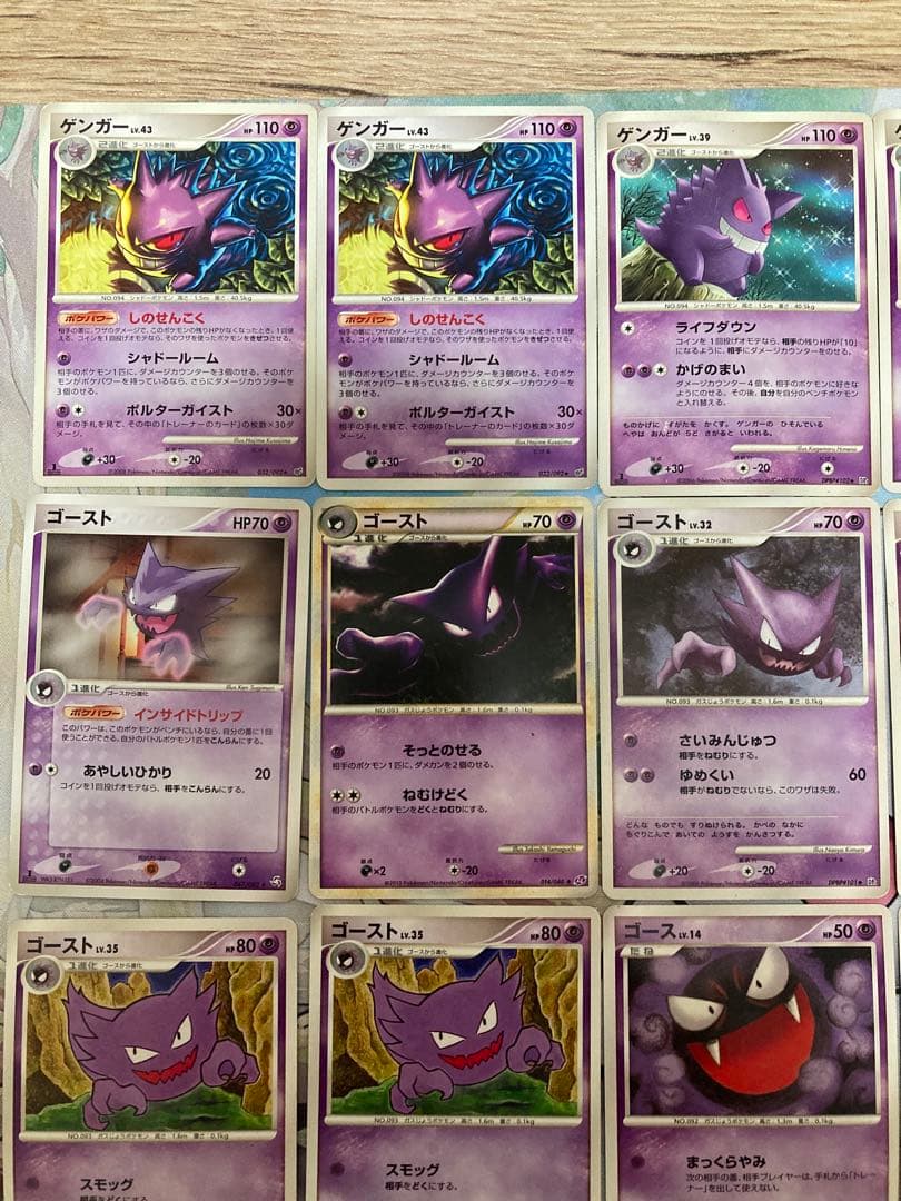 ポケモンカード ゲンガー 進化ライン まとめ売り 引退品 DP レジェンド
