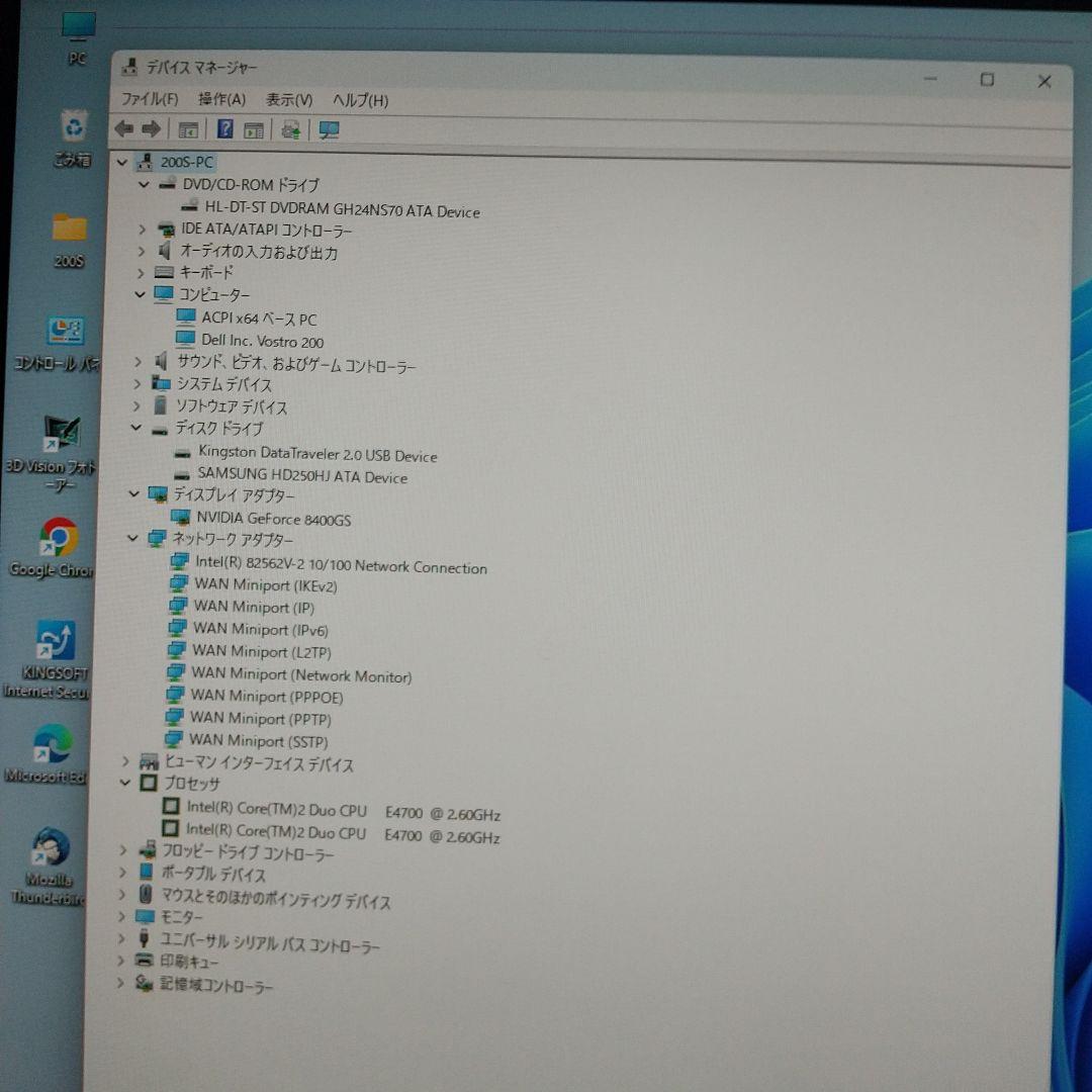 デル VOSTRO200s WIN11中古良品PC HDMI付即使用可 - メルカリ