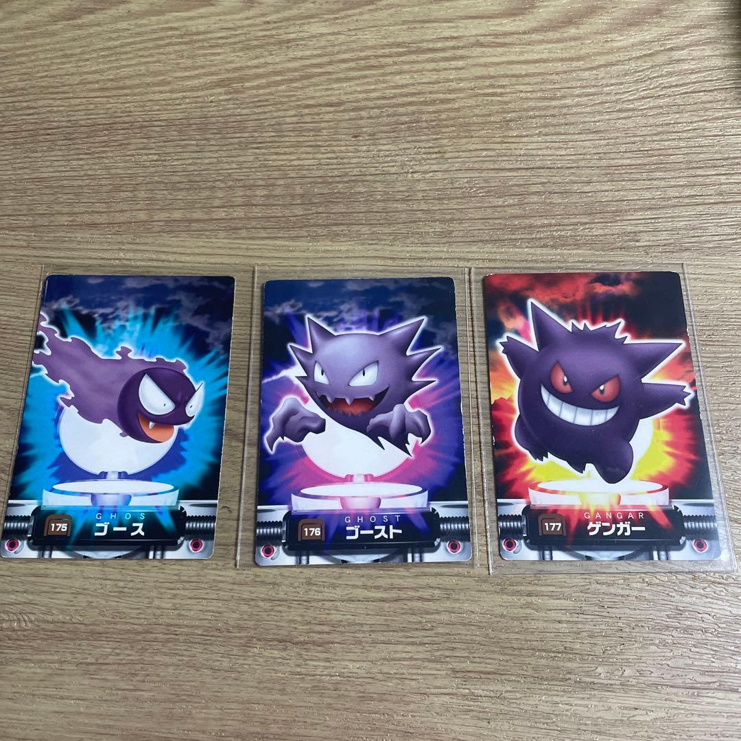ポケモン図鑑カード ゴース ゴースト ゲンガー 進化 - メルカリ