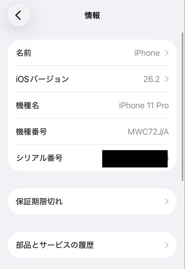 動作不良なし】 Apple iPhone 11 Pro 256GB 本体 - メルカリ