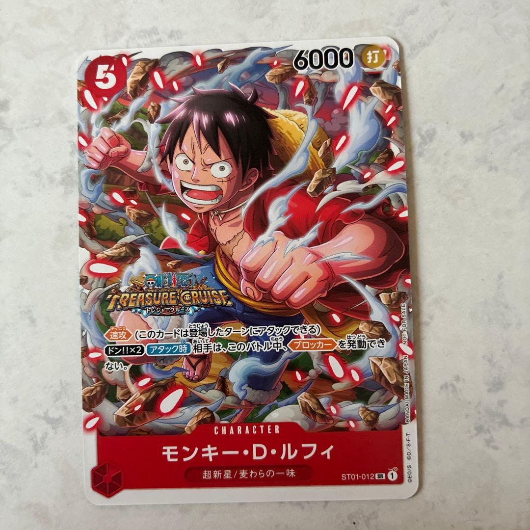 ワンピースカード ルフィ SR プロモ ST01-012 トレジャークルーズ