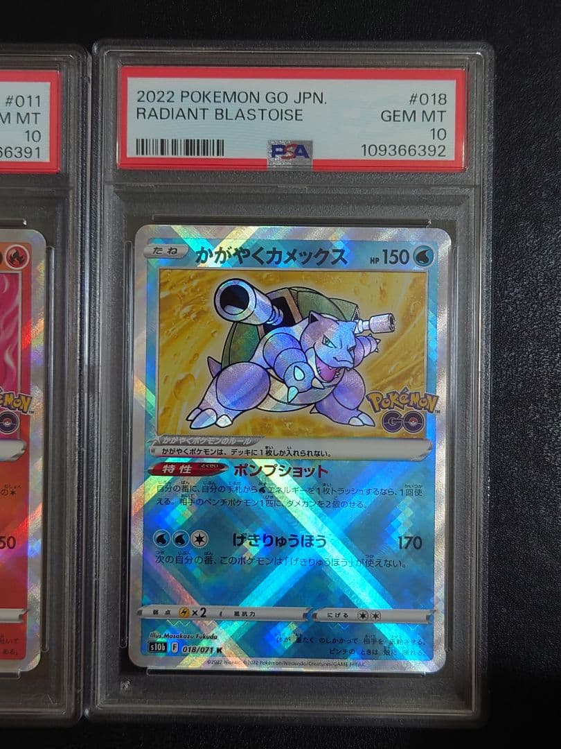 PSA10 連番】かがやくリザードン カメックス フシギバナ 011 s10b