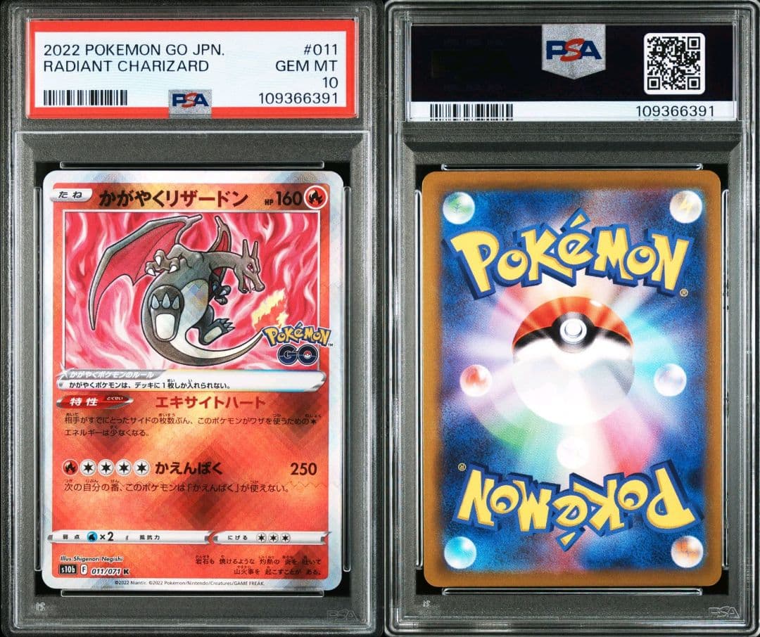 PSA10 連番】かがやくリザードン カメックス フシギバナ 011 s10b