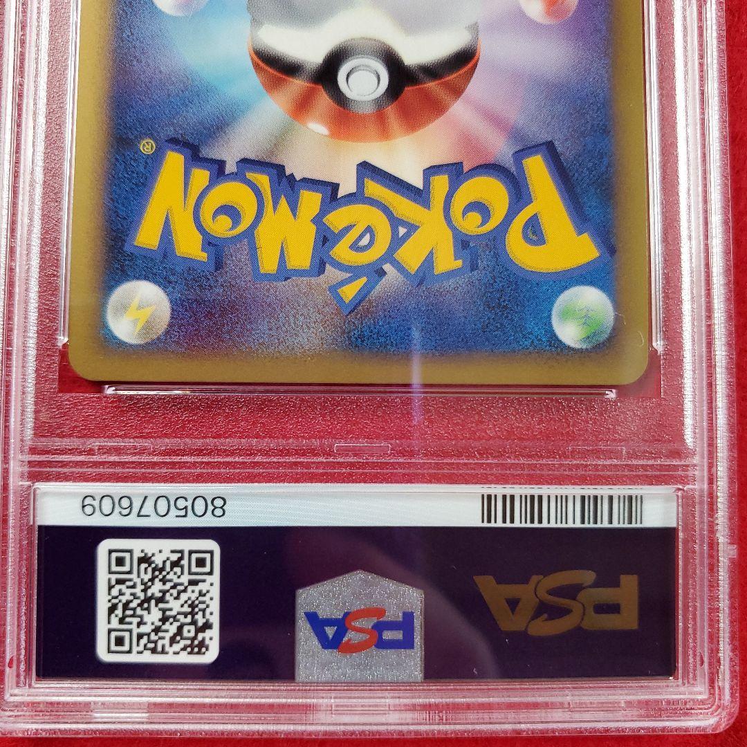 PSA 10 ハピナス レジェンド 1ED L1 054/070 ポケモンカード - メルカリ