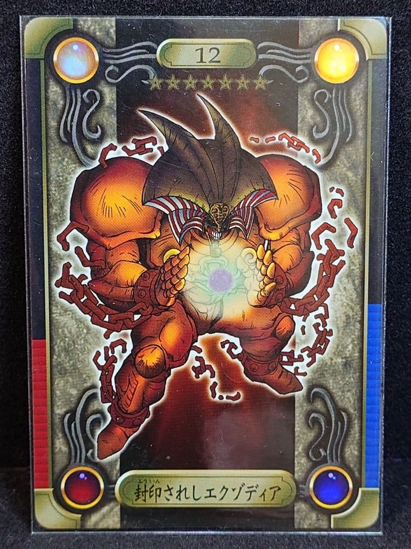 遊戯王 封印されしエクゾディアなど シールダス - メルカリ