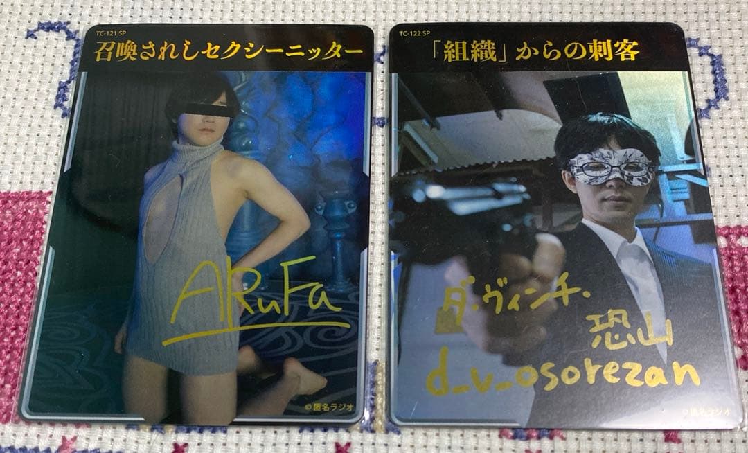 オモコロ 匿名ラジオ トレカ カード 特典 ARuFa 恐山 - メルカリ