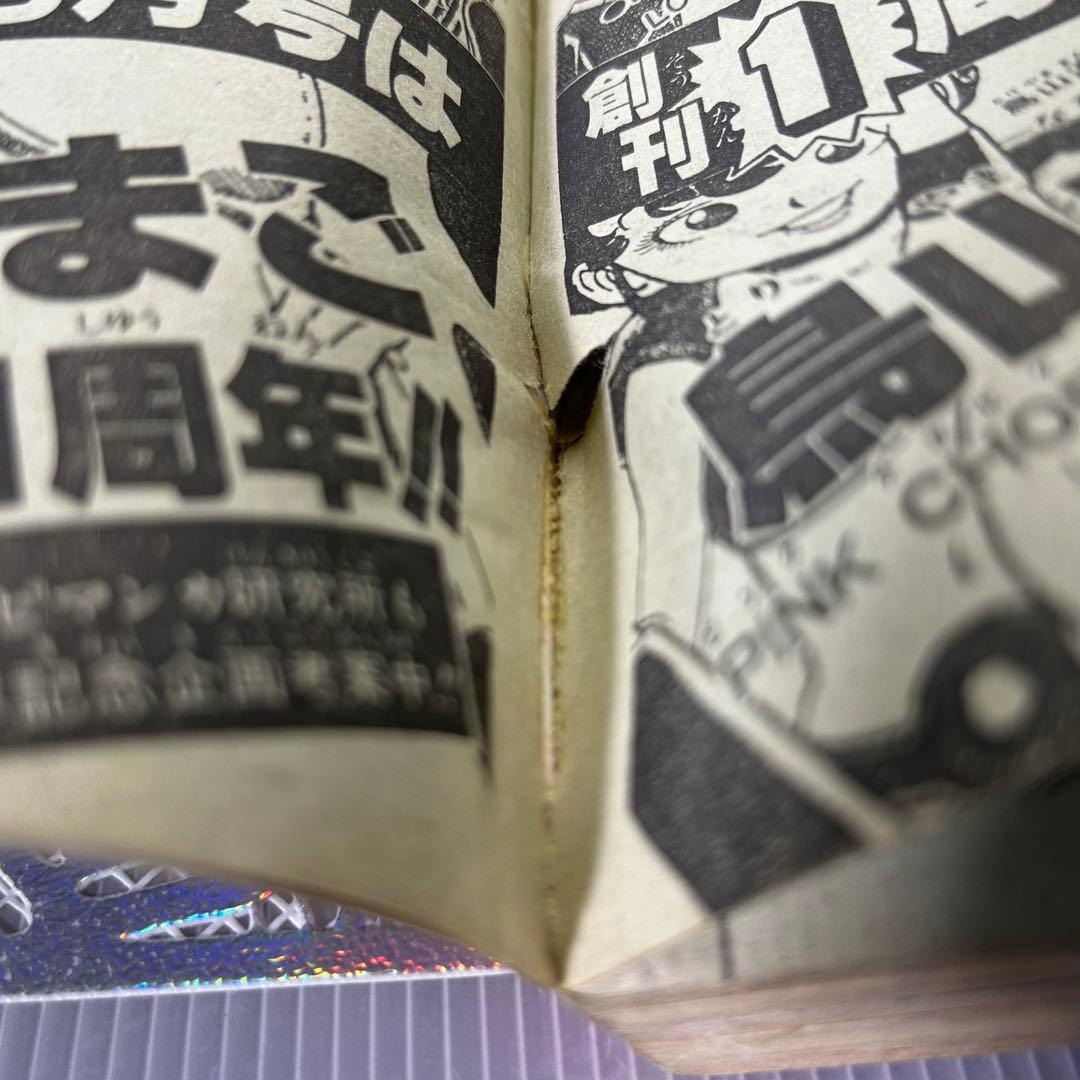 貴重】月間フレッシュジャンプ 1983年6月 鳥山明 CHOBIT2【激レア