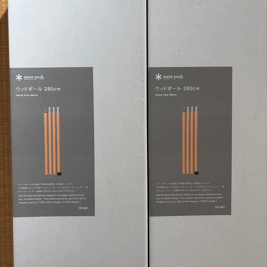 snow peakウッドポール280CM 2本/120CM 2本セット - メルカリ