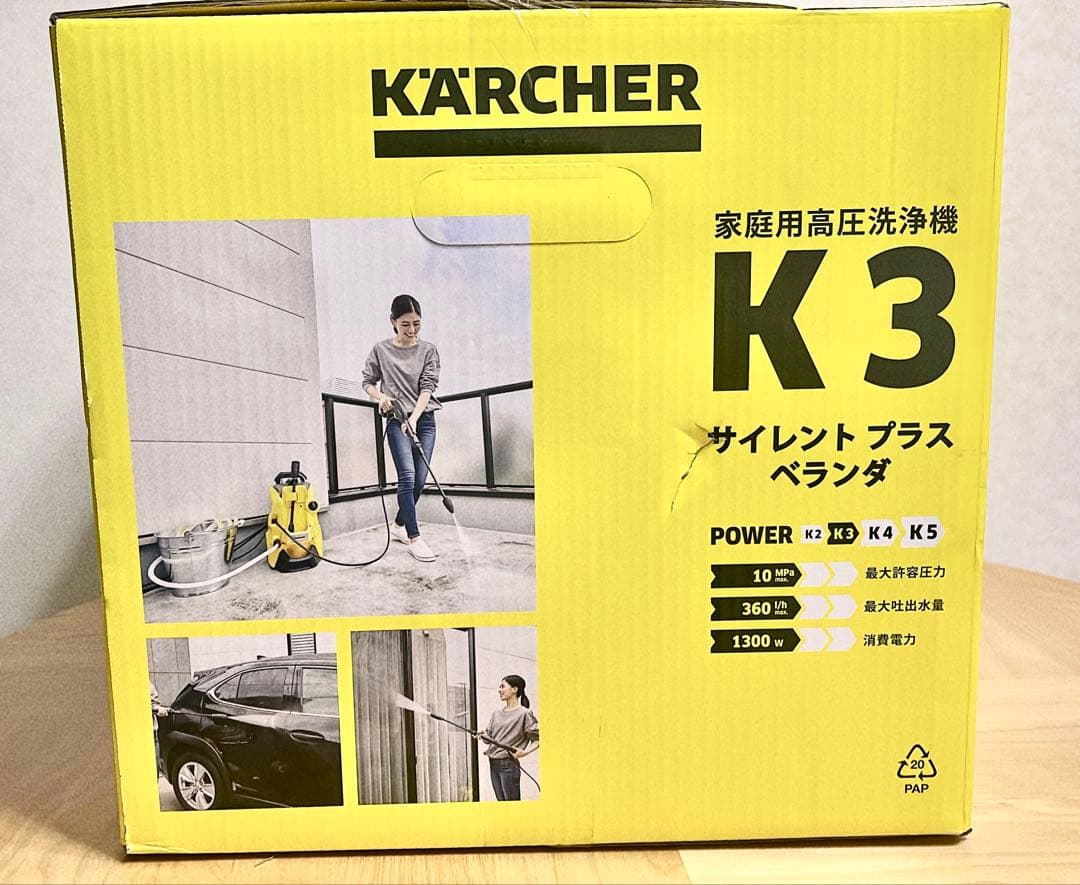 高圧洗浄機 K 3 サイレント プラス ベランダ K 3 サイレント プラス ベランダ（東日本/50Hz地域用） | ケルヒャー