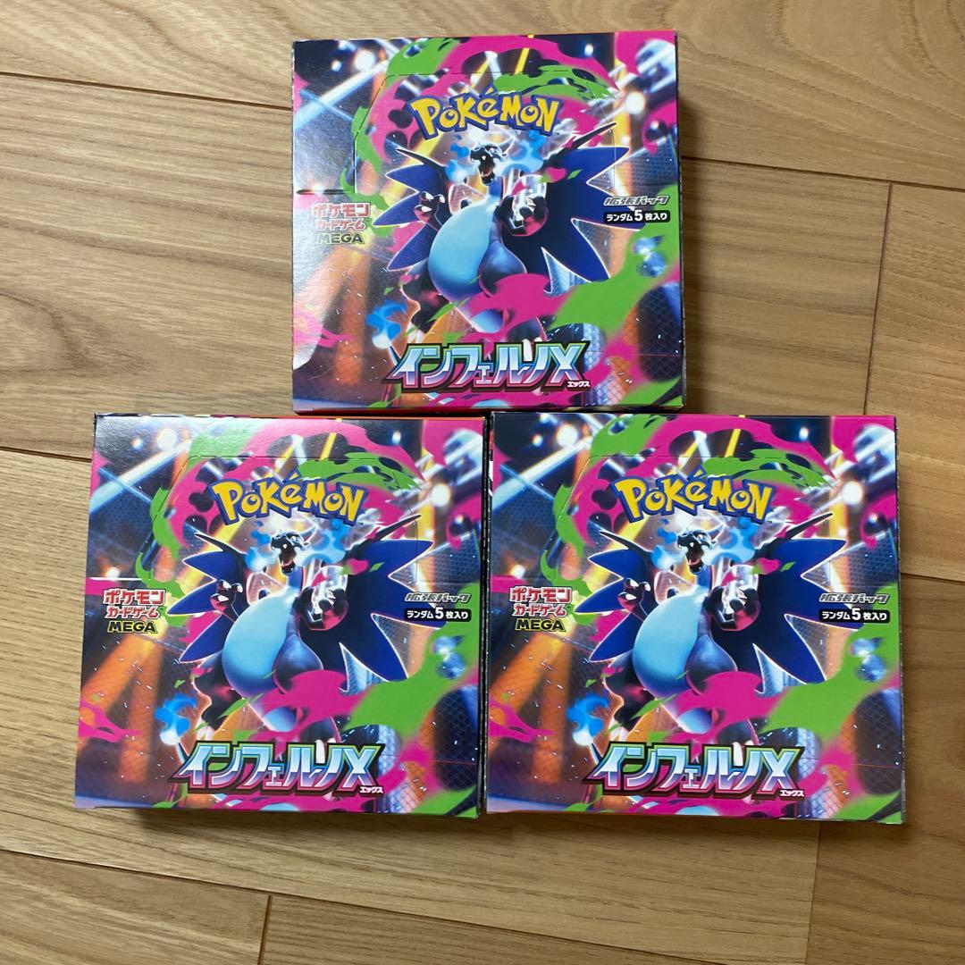 インフェルノX 3BOX シュリンクなし ぺりぺり有 新品未開封 - メルカリ