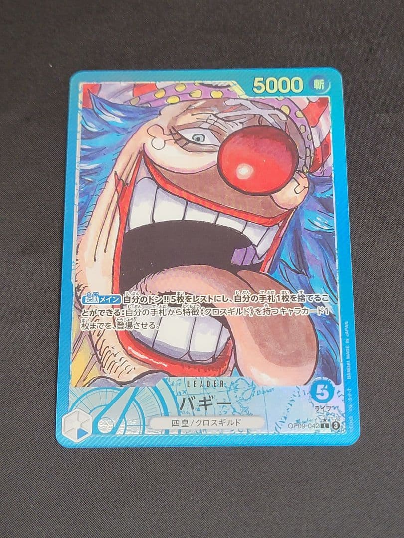 四皇リーダーパラレル】ルフィ シャンクス ティーチ バギー リーパラ