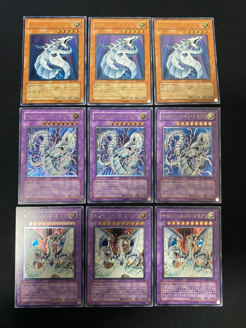 サイバー・ドラゴン　　サイバー・エンド　レリーフ　セット　遊戯王 Amazon.co.jp: 【遊戯王】 ｻｲﾊﾞｰ・ｴﾝﾄﾞ・ﾄﾞﾗｺﾞﾝ (ﾚﾘｰﾌ) [CRV-JP036