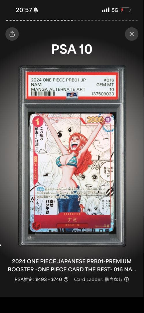 PSA10 ナミ コミパラ R-SP OP01-016 150082918 - メルカリ