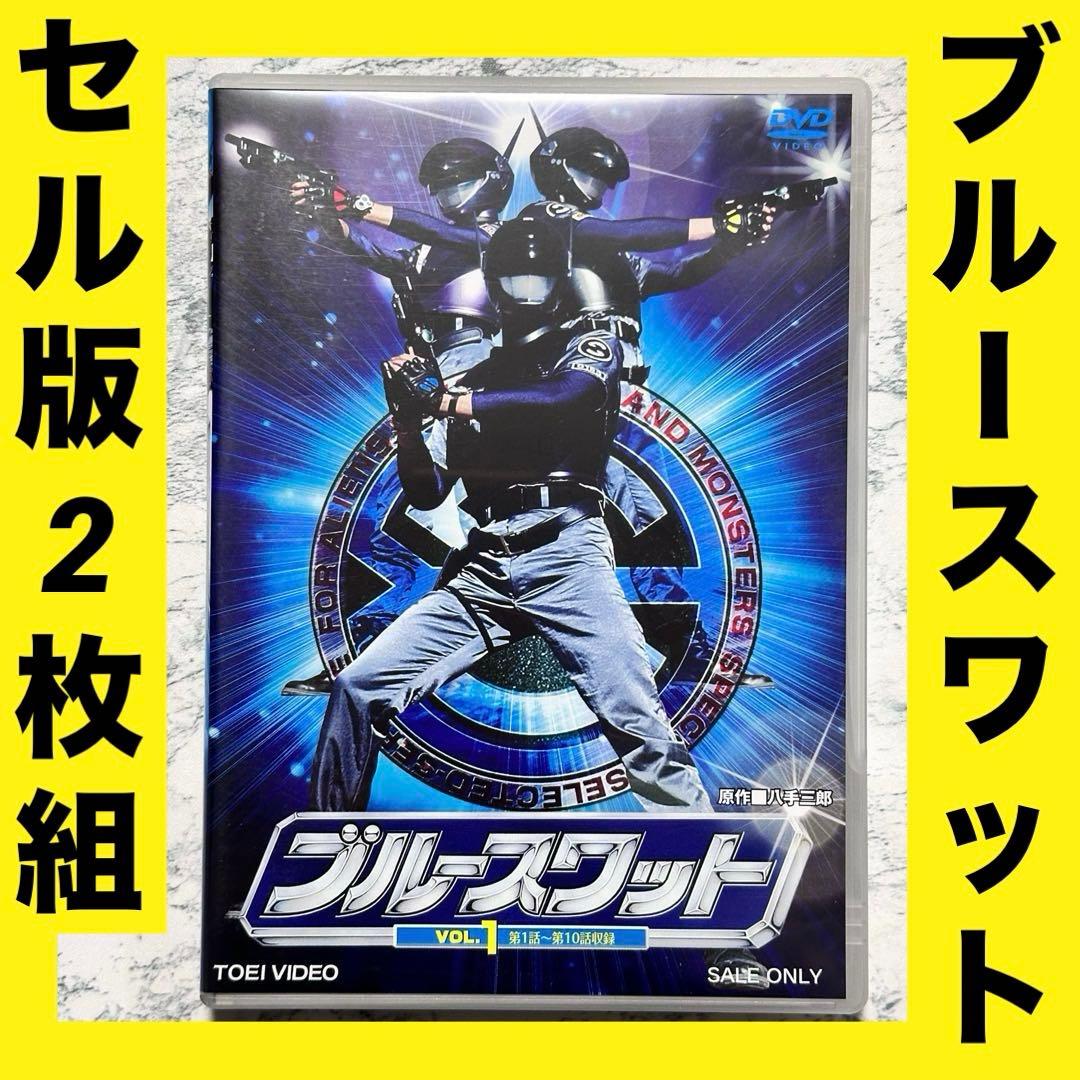 ブルースワット VOL.1〈2枚組〉 DVD セル版 - メルカリ