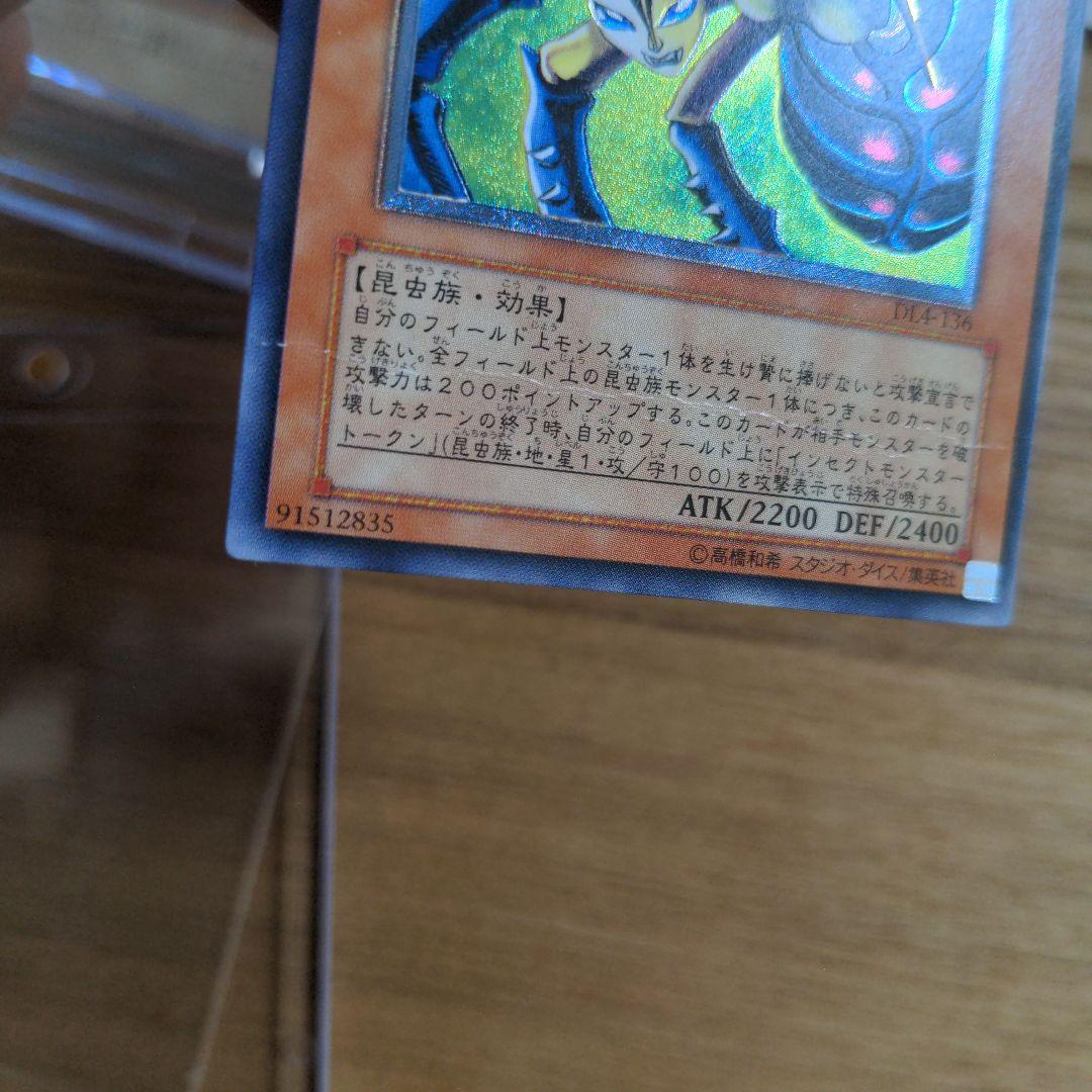 バスターブレイダー、インセクト女王 レリーフ アルティメットレア