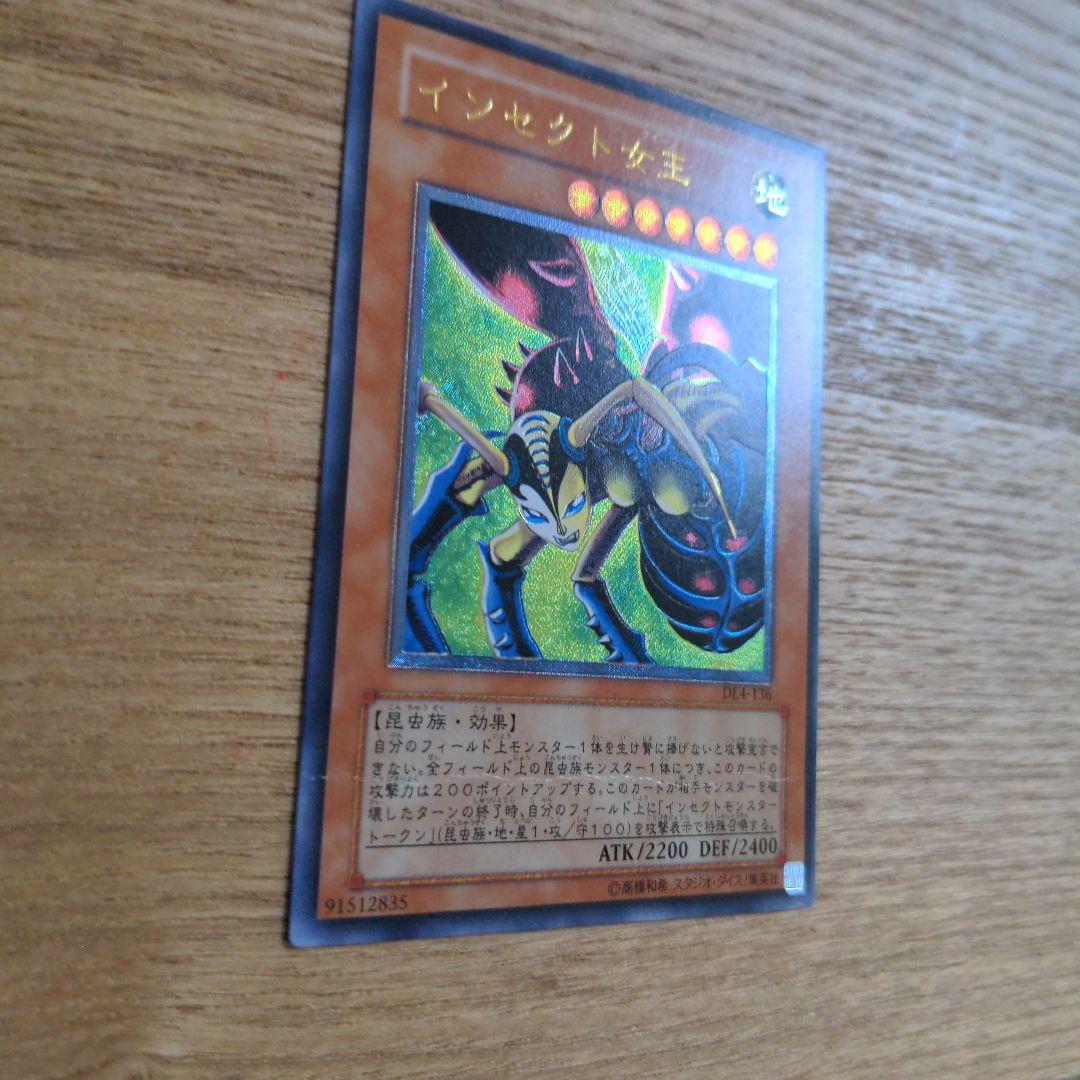 バスターブレイダー、インセクト女王 レリーフ アルティメットレア