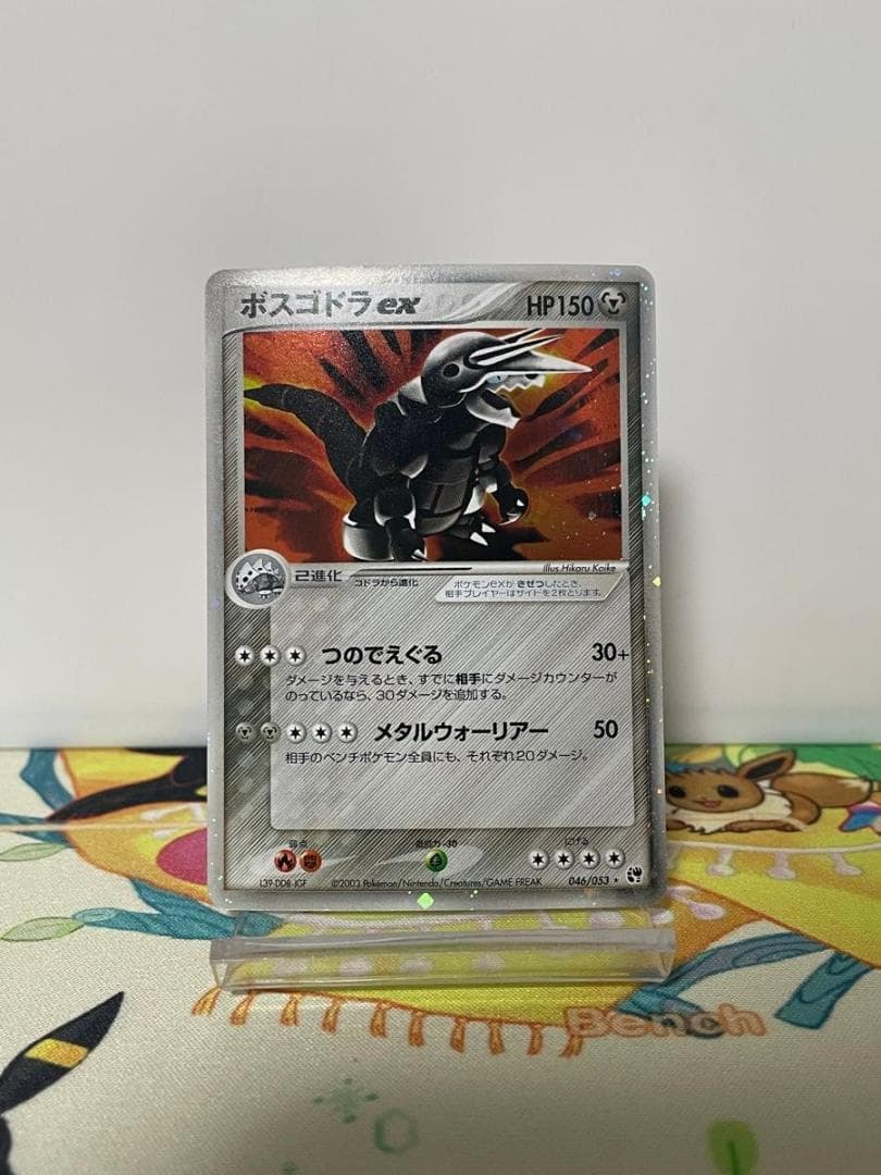 ボスゴドラex キラ 1st 砂漠のきせき ポケモンカード adv pcg - メルカリ