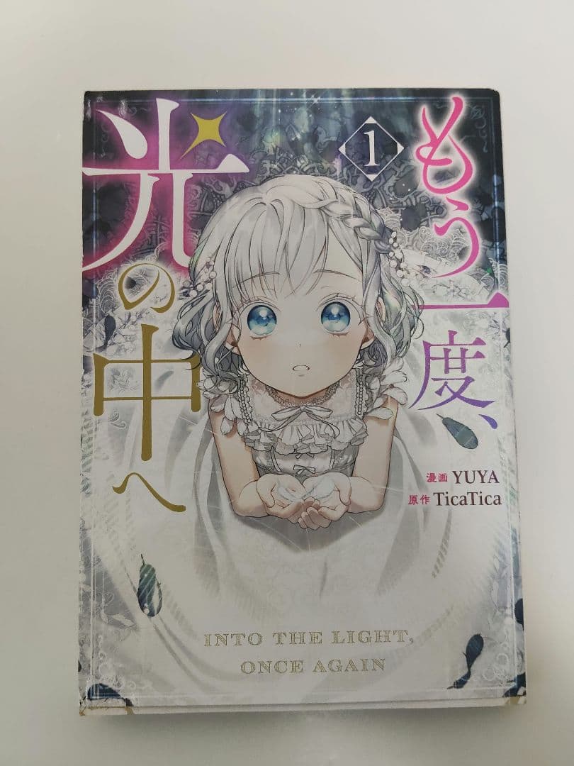 漫画 小説 まとめ売り 12冊セット - メルカリ