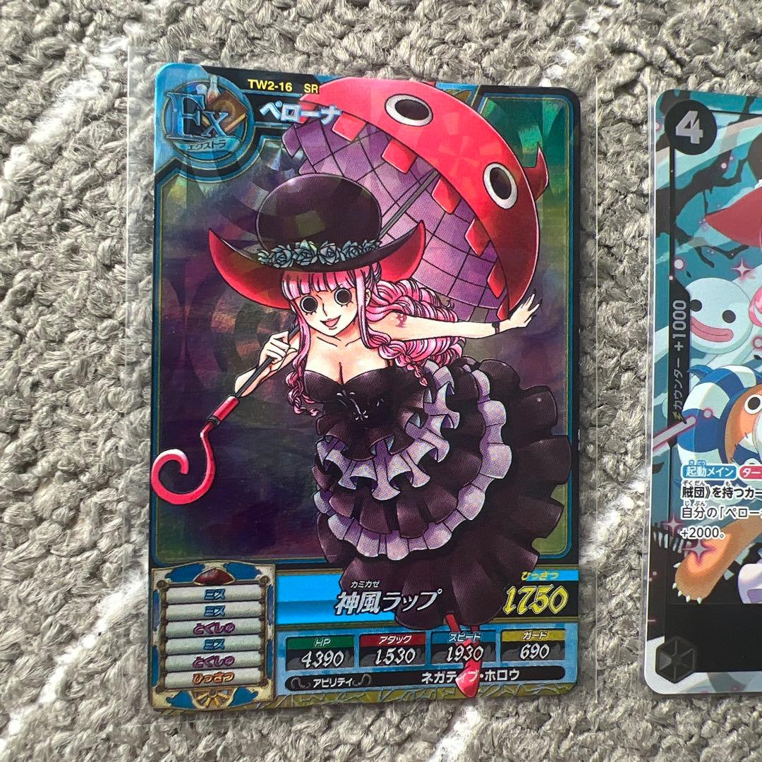 ワンピース カード ペローナ カード 2枚 スリーブ 2枚 - メルカリ