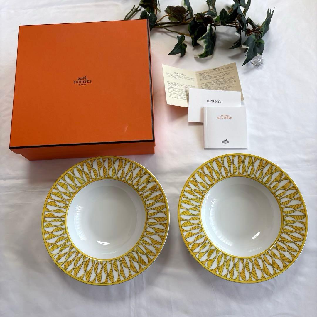 エルメス　ソレイユドゥエルメス スーププレート 食器　２点セット 楽天市場】【新品・未使用品】エルメス HERMES ソレイユ ドゥ エルメス