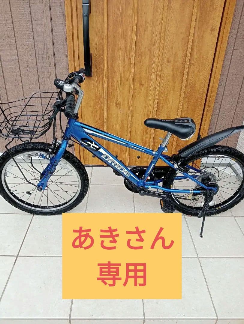 アサヒ　子供用自転車　ドライド S3 20インチ 20型 子供用自転車 ドライドS3 BAA206HD-Q(外装6段変速) ブラック