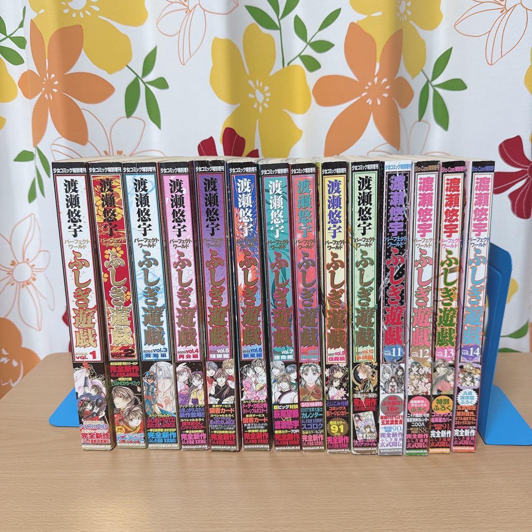 渡瀬悠宇 パーフェクトワールド ふしぎ遊戯 全巻セット - メルカリ