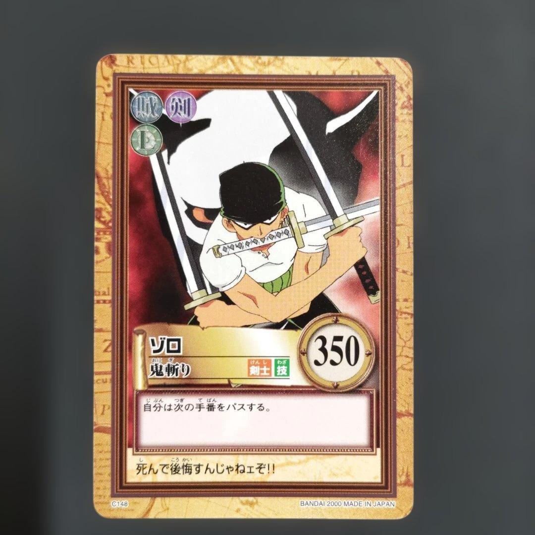 ワンピース カードダス ハイパーバトル C148 ゾロ 鬼斬り - メルカリ