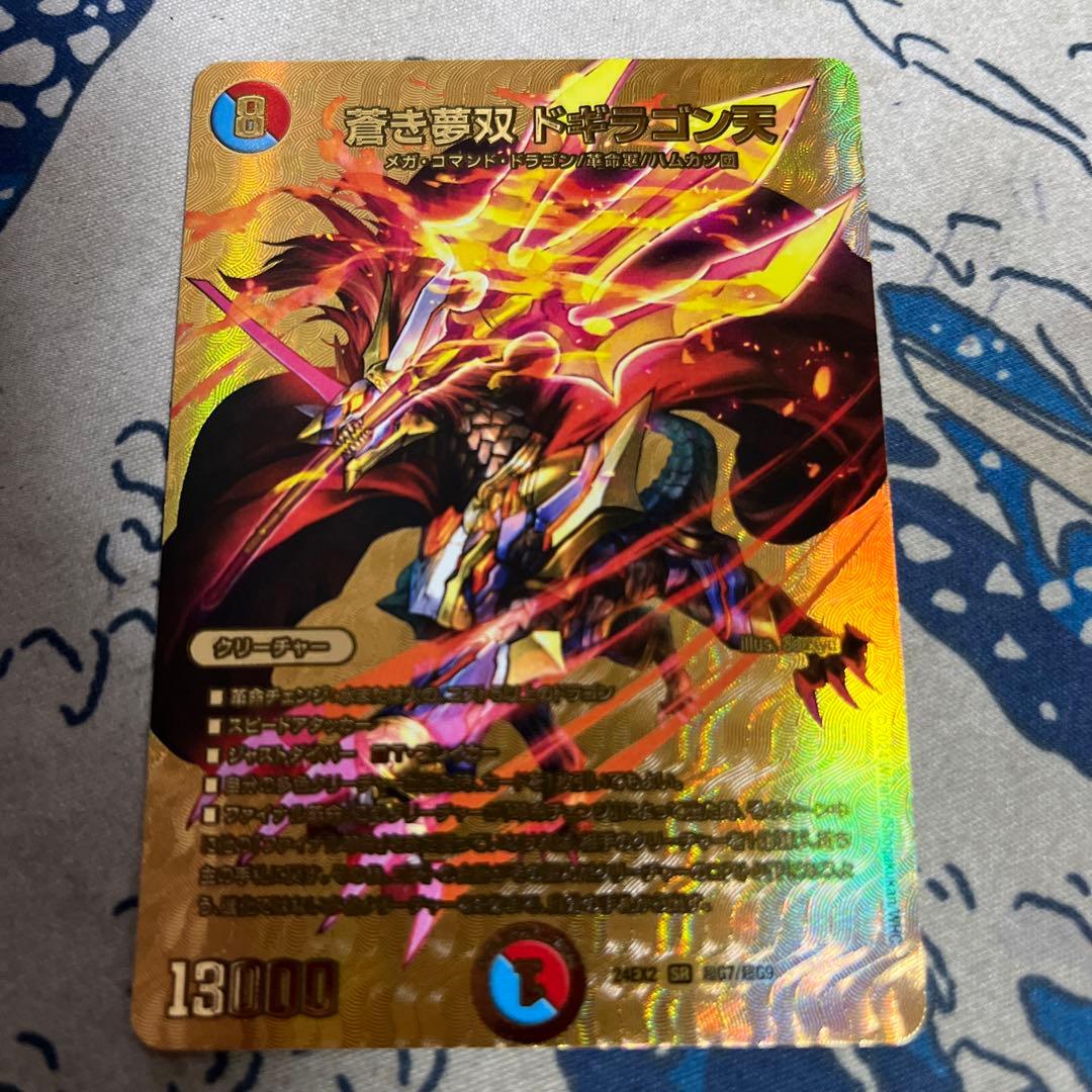 デュエルマスターズ 蒼き夢双ドギラゴン天 ドリーム 金 - メルカリ