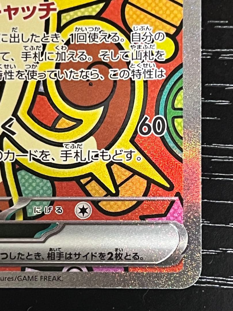 ニャースEX 170HP トレーディングカード - メルカリ