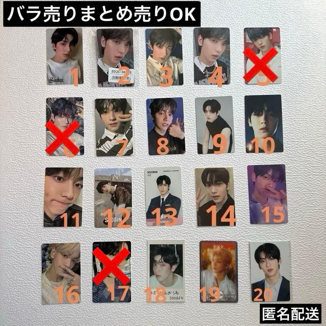 TXTスビントレカ バラ売りまとめ売りOK - メルカリ