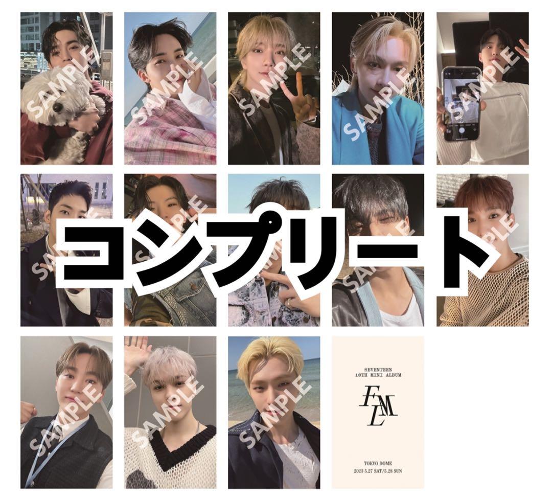 seventeen fml 会場限定トレカ 東京ドーム コンプリート ユニバ - メルカリ